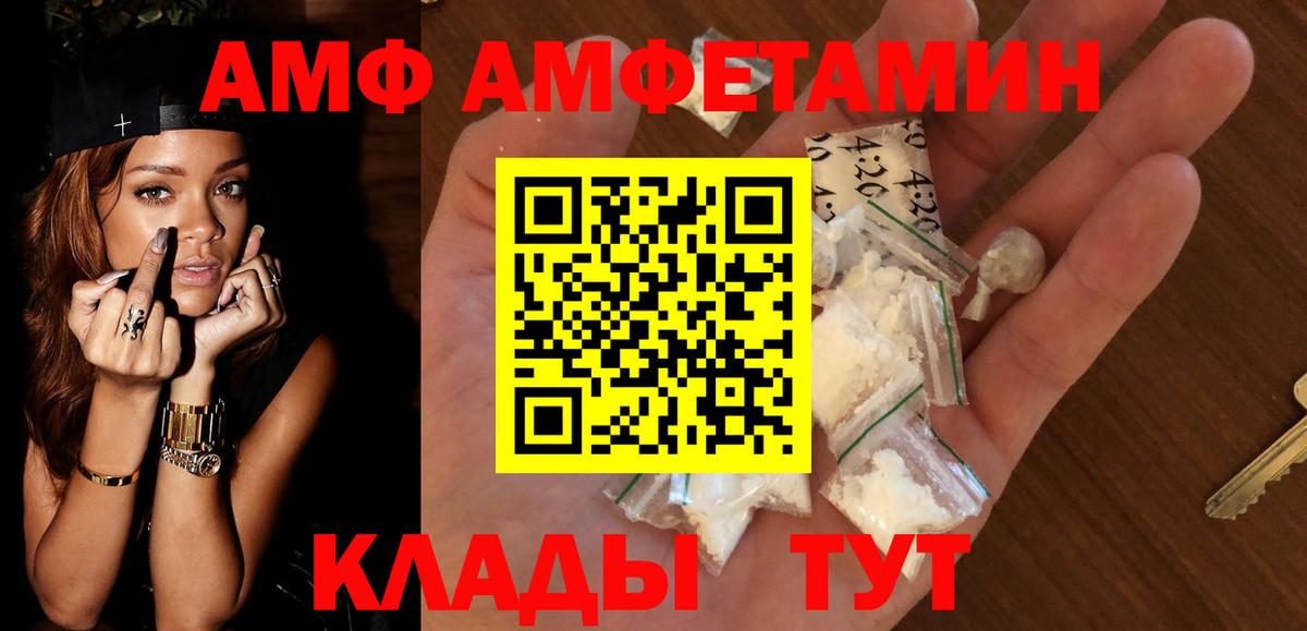 АМФЕТАМИН Premium  Вход с VPN  Лянтор 