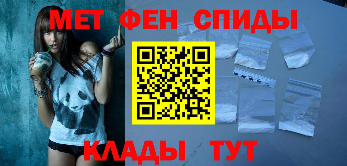 АМФЕТАМИН Розовый Лянтор