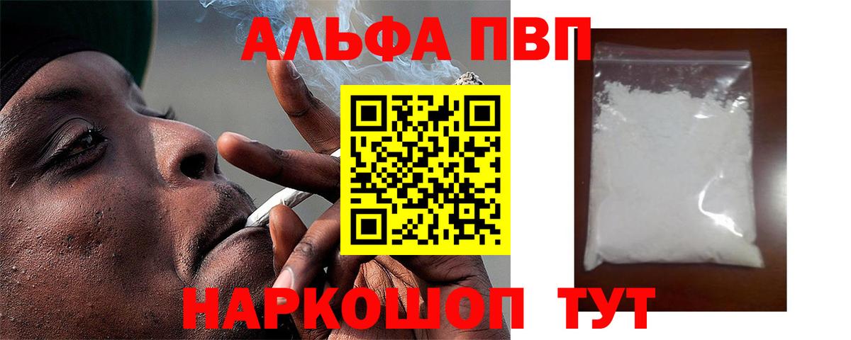 Alfa_PVP VHQ  Alpha PVP Соль  Вход с VPN  магазин  наркотиков  Лянтор  Alpha-PVP СК 