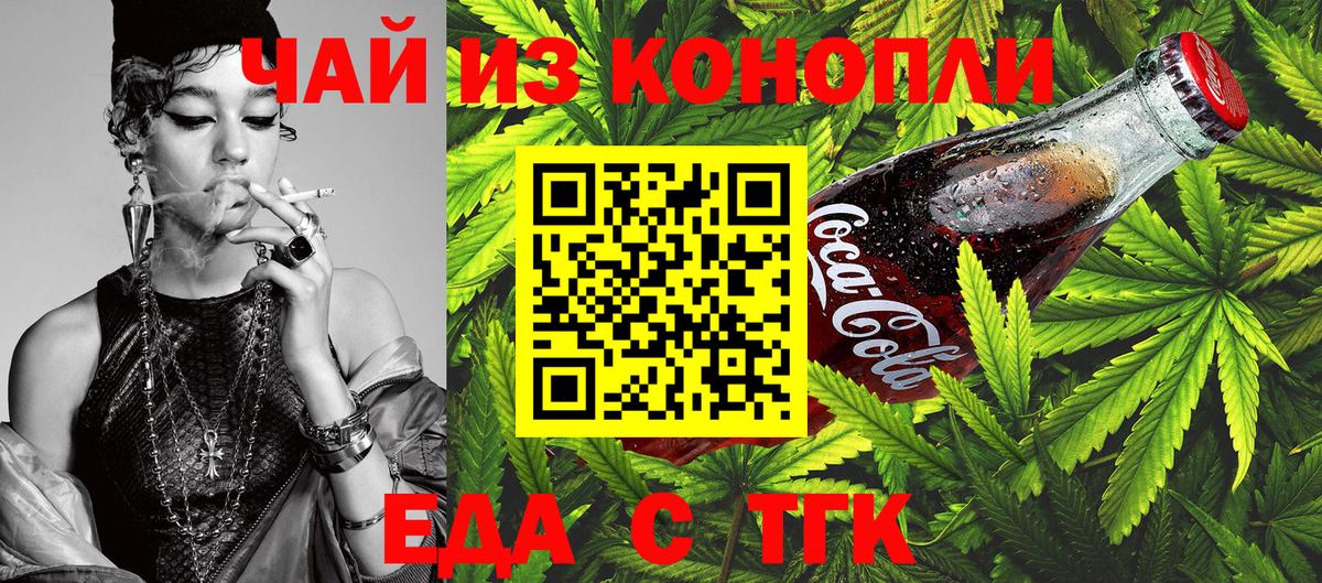 Лянтор  Печенье с ТГК марихуана  Вход с VPN 