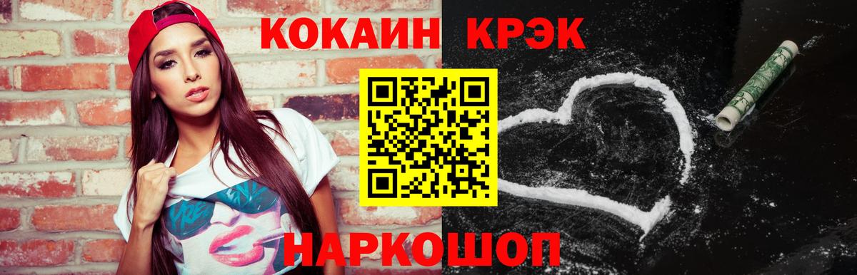 Лянтор  COCAIN VHQ  COCAIN  Вход с VPN 