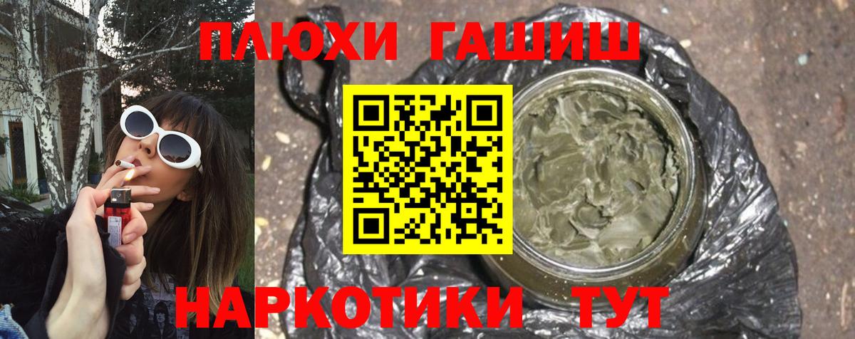 Гашиш AMNESIA HAZE  Вход с VPN  ГАШИШ Изолятор  хочу наркоту  Лянтор 