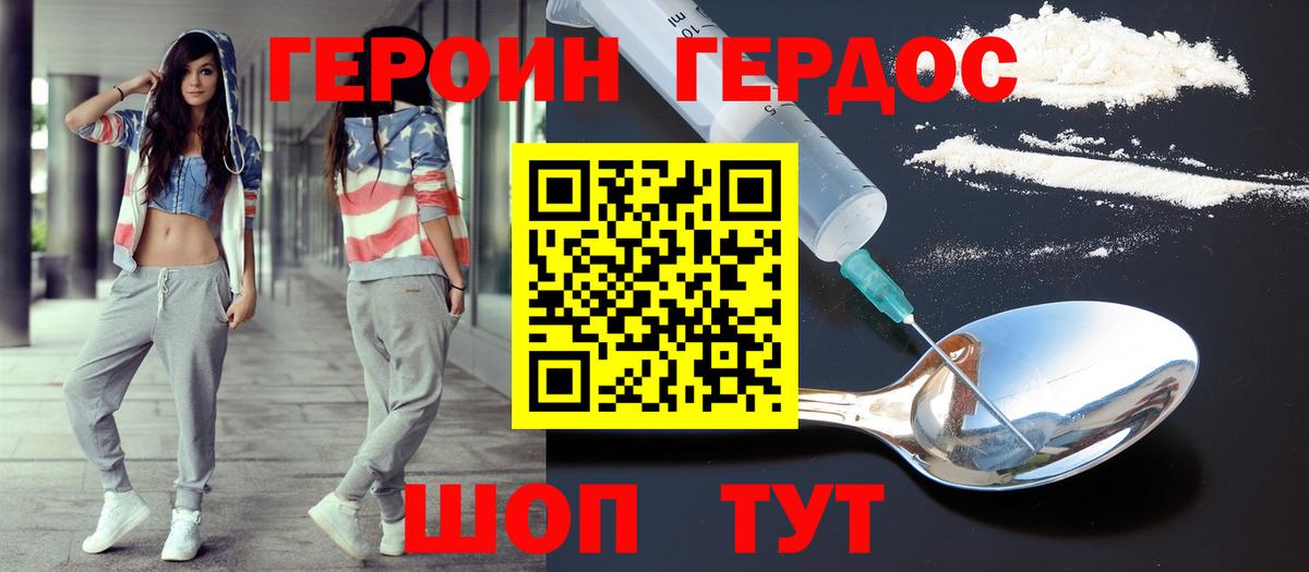ГЕРОИН VHQ  Вход с VPN  Лянтор 