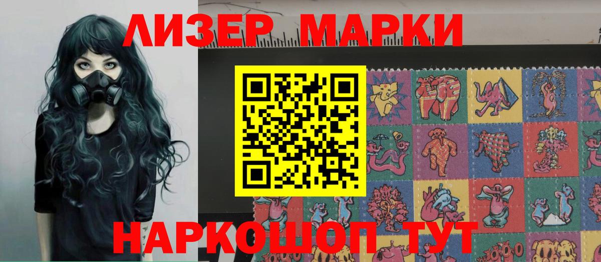 Лсд 25 экстази кислота Лянтор