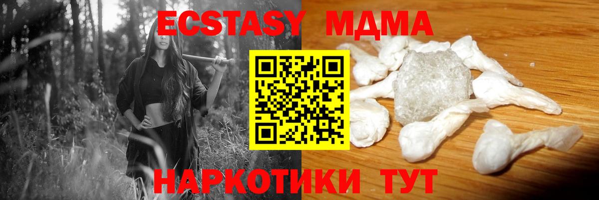MDMA кристаллы  MDMA  Лянтор  Вход с VPN  MDMA молли 