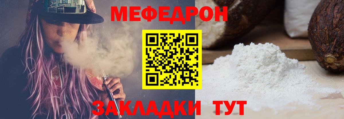 Мефедрон 4 MMC  Мефедрон кристаллы  Меф  Вход с VPN  Лянтор  МЯУ-МЯУ 