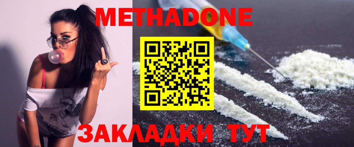 дарк нет какой сайт  Вход с VPN  Лянтор  МЕТАДОН мёд 