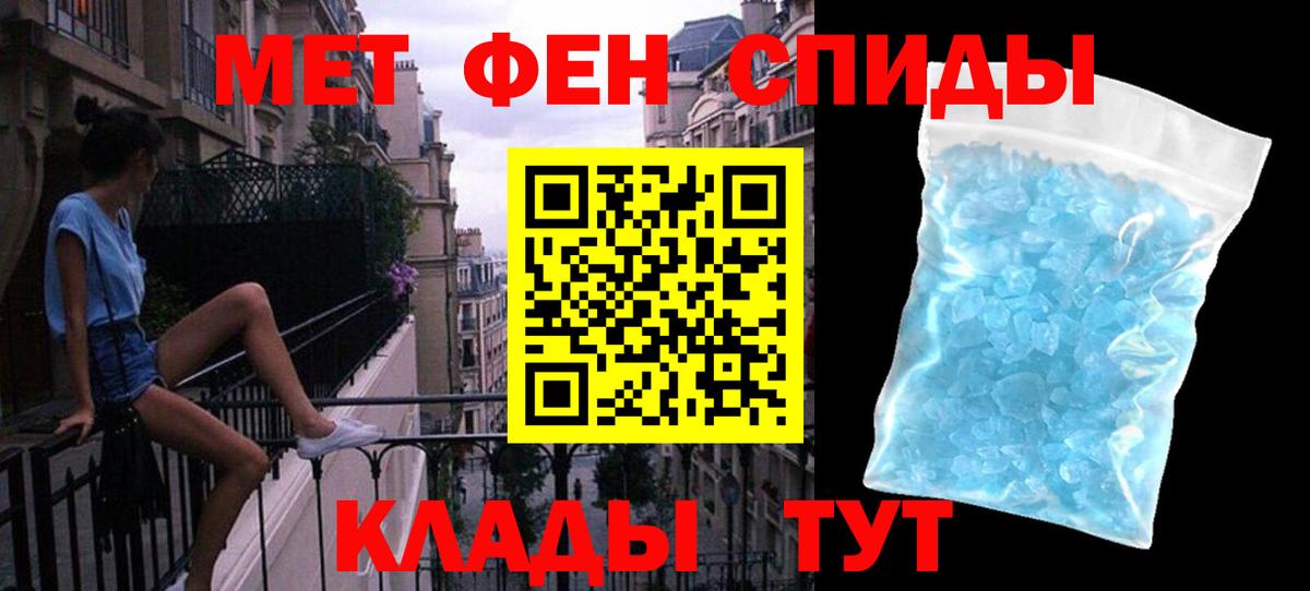 МЕТАМФЕТАМИН Methamphetamine Лянтор