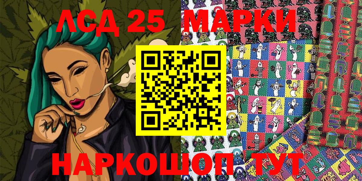 Лянтор  Марки 25I-NBOMe 1,5мг  Вход с VPN 